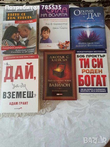  Книги нови, снимка 1