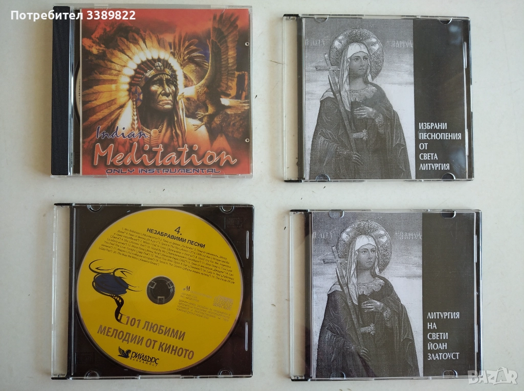 CD. дискове , снимка 1