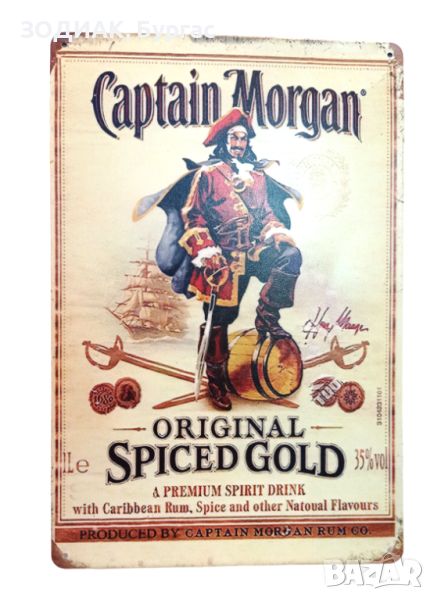 Метална Табела за Стена CAPTAIN MORGAN- 30 х 20 см, снимка 1