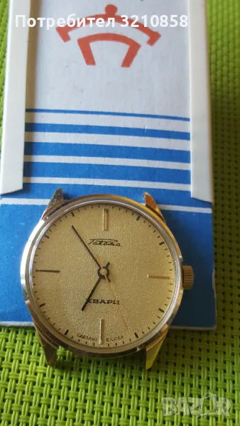 РАКЕТА кварц, снимка 1