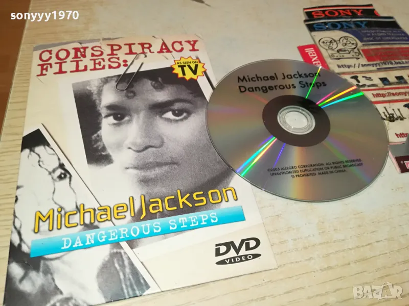 MICHAEL JACKSON DVD 1104251958, снимка 1