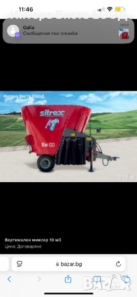  Вертикален миксер 8 м3  - Италия, снимка 1