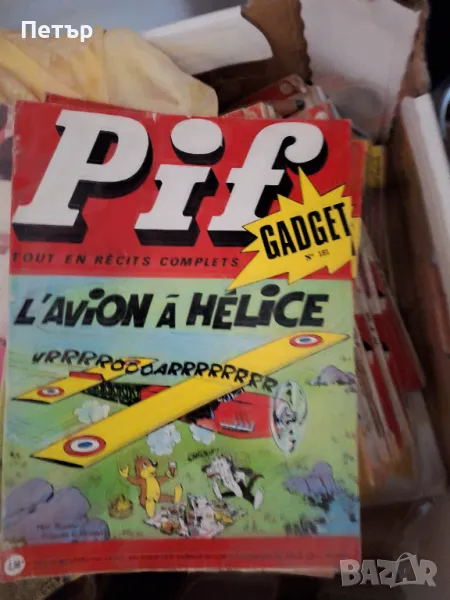 Pif колекция, снимка 1