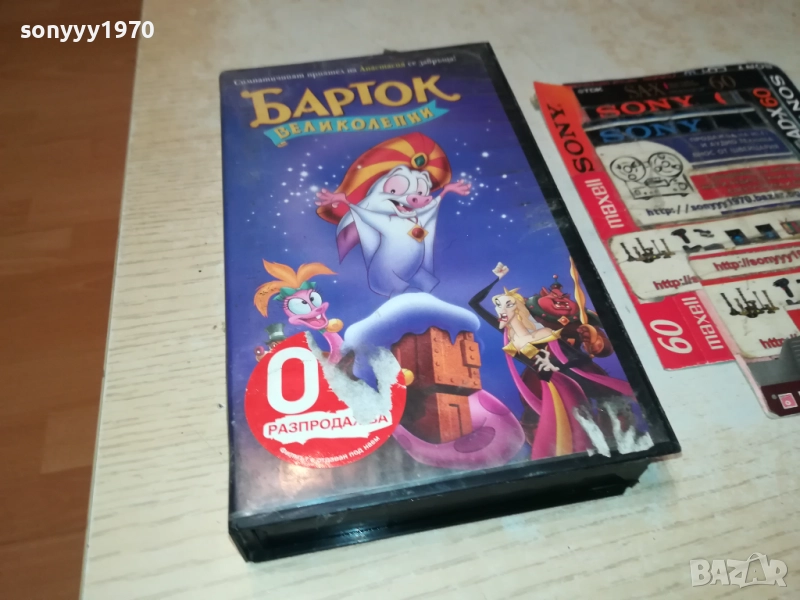 БАРТОК ВЕЛИКОЛЕПНИ-ORIGINAL VHS VIDEO TAPE 2409251015, снимка 1