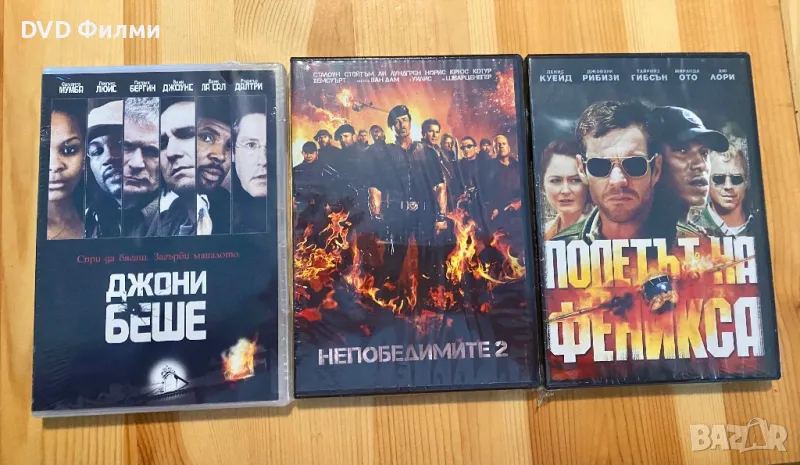 DVD филми-нови със бг субс-4 лева на диск, снимка 1