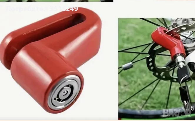 Продавам Заключваща скоба за дискова спирачка, снимка 1