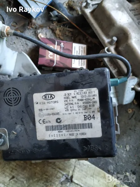 KIA Ceed Immobilizer control module 95400A2041 , 95400-A2041 , снимка 1