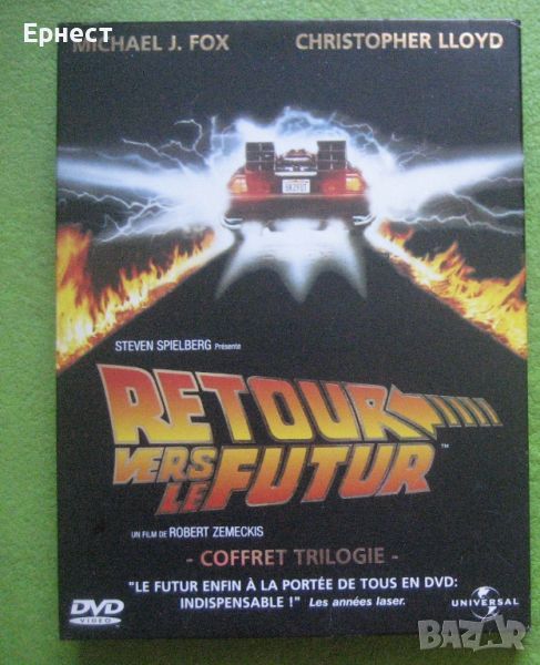Завръщане в бъдещето с Майкъл Джей Фокс 3 DVD в специална опаковка, снимка 1