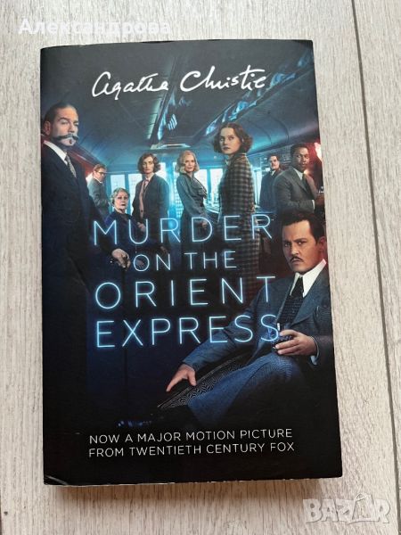 Murder on the Orient Express - Agatha Christy, снимка 1