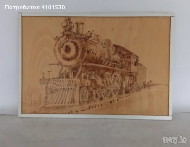 Влак - пирография, снимка 1