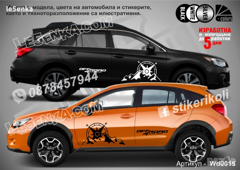 OFF ROAD 4x4 WD0015 стикери надписи, снимка 1