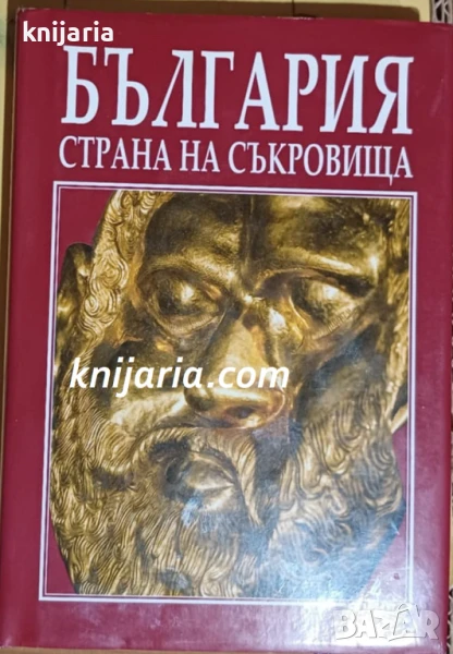 България страна на съкровища, снимка 1
