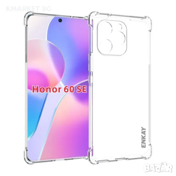 Huawei Honor 60 SE Удароустойчив ENKAY Силиконов Калъф, снимка 1