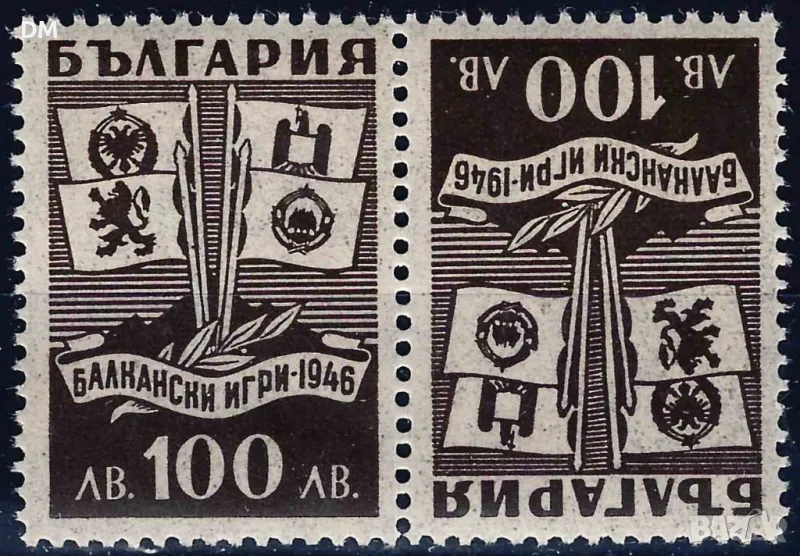 България 1946 - гербове MNH, снимка 1