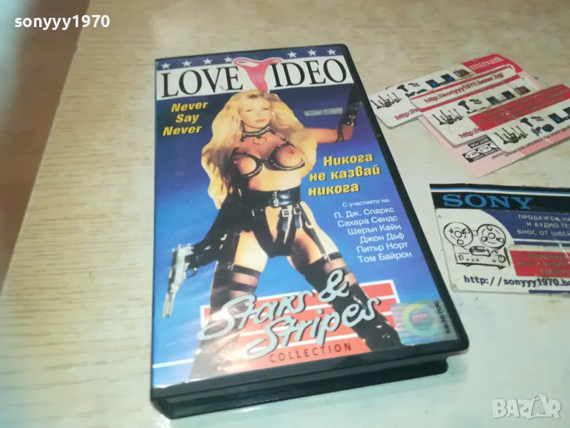 НИКОГА НЕ КАЗВАЙ НИКОГА-VHS VIDEO ORIGINAL TAPE 2409241037, снимка 1