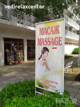 търсим масажист/масажистки
