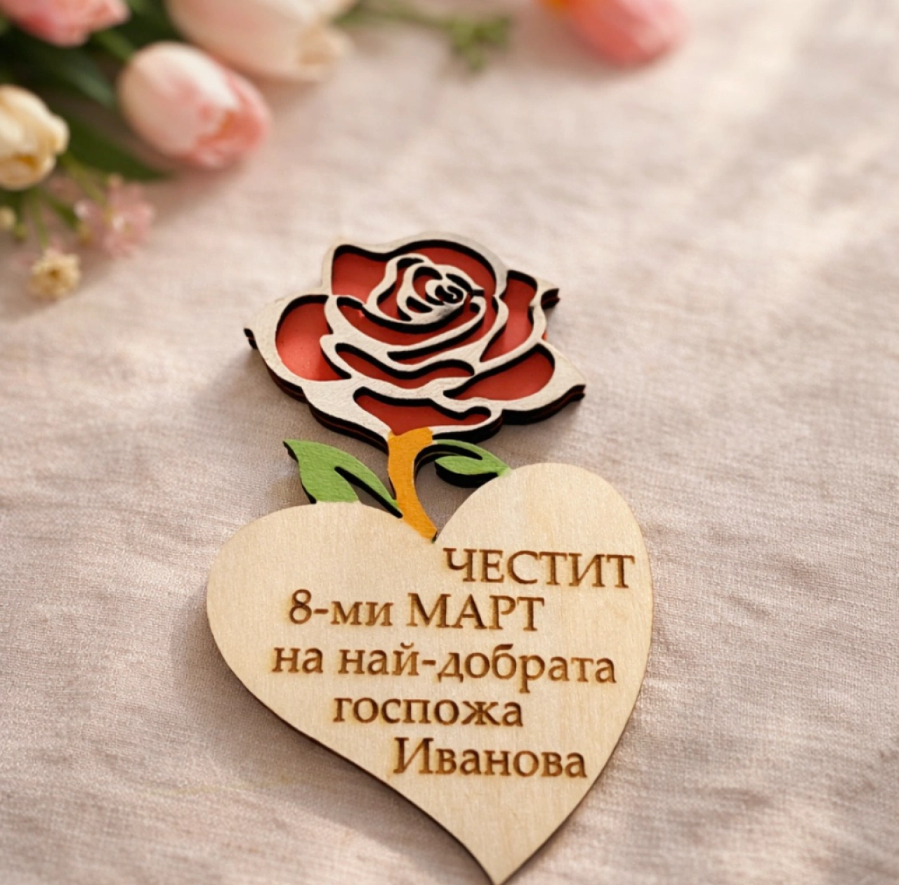 Персонализиранобюджетноподаръчеза8-мимарт