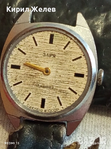 Стар механичен часовник ЗАРЯ СССР рядък за КОЛЕКЦИЯ 51860, снимка 3 - Антикварни и старинни предмети - 53493167