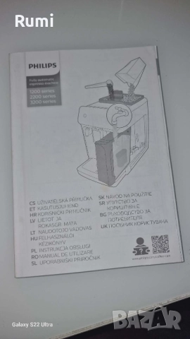 Philips 3200 Лесен начин да направите отлично кафе !, снимка 10 - Кафемашини - 29701440