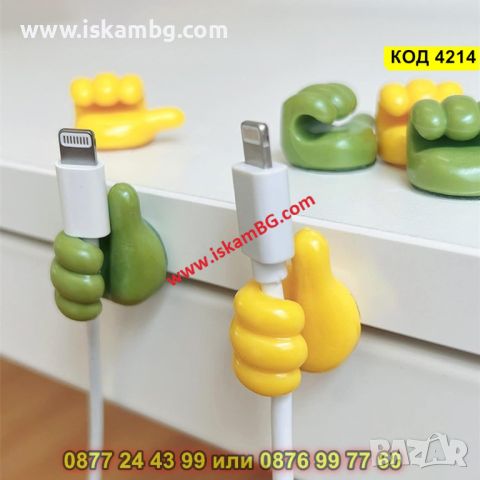 Самозалепващи силиконови държачи за кабели с дизайн Палец - комплект 10 броя - КОД 4214, снимка 1 - Други стоки за дома - 45555598
