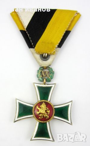 Царски медал-Орден-Отличие-Цар Борис III-1918г-Оригинал, снимка 2 - Антикварни и старинни предмети - 45683991