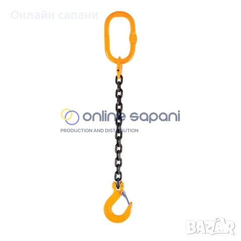 Верижни сапани с халки и куки ПАЯЦИ, снимка 2 - Други машини и части - 25686031