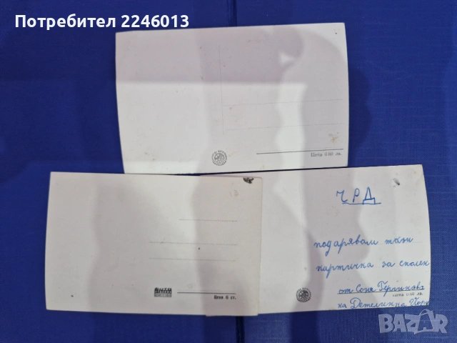 Стари ретро картички, снимка 11 - Филателия - 53168246