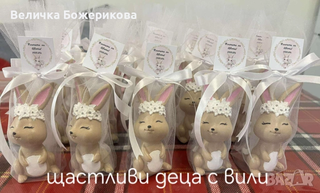 Украса за погача , снимка 6 - Декорация за дома - 51972267