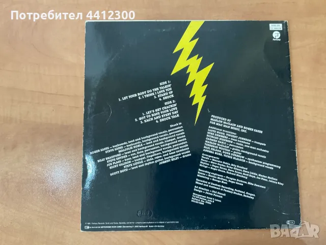 Грамофонна плоча 12'', снимка 2 - Грамофонни плочи - 49690215