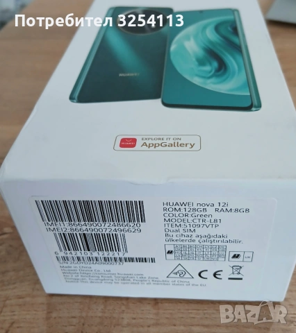 HUAWEI Nova 12i + Гаранция, снимка 3 - Huawei - 53808570