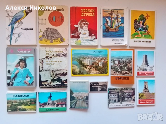 Сувенирни картички от СССР - 70-те и 80-те години, снимка 5 - Други ценни предмети - 53766215