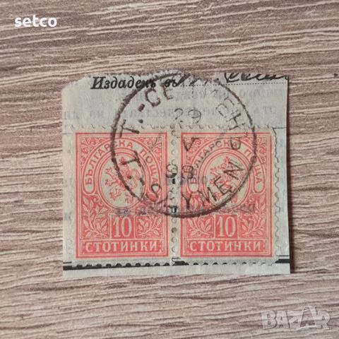 Малък лъв 1889 2 Х 10 ст. печат Търново-Сеймен (Симеоновград)