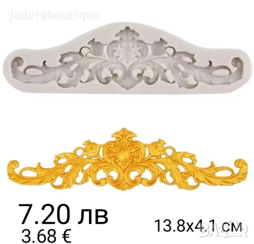 Силиконови молдове орнаменти различни видове, снимка 6 - Форми - 33481359