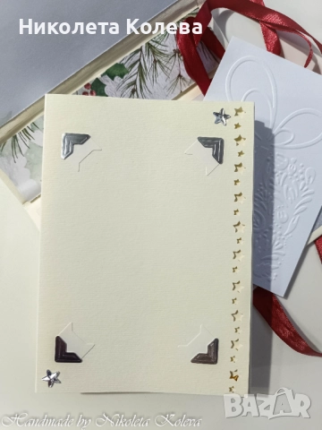 Коледни албуми , снимка 9 - Коледни подаръци - 52655608