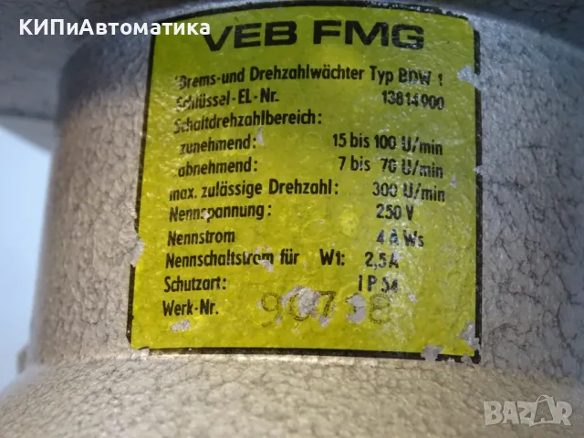 реле за скорост VEB FMG DDR typ BDW1 speed relay 250VAC, снимка 5 - Резервни части за машини - 49726308