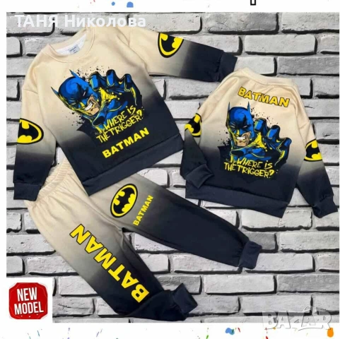 Комплект за момче💯