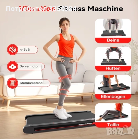 Ултратънка бягаща пътека 2-в-1 с вибрационен масаж | Компактна и тиха, снимка 2 - Фитнес уреди - 53430613