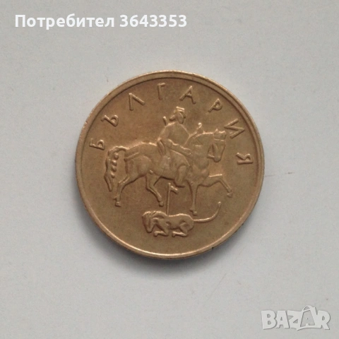 10 стотинки 1999 куриоз, снимка 2 - Нумизматика и бонистика - 39696322