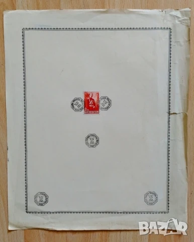 100 години пощенска марка , снимка 2 - Филателия - 47759171