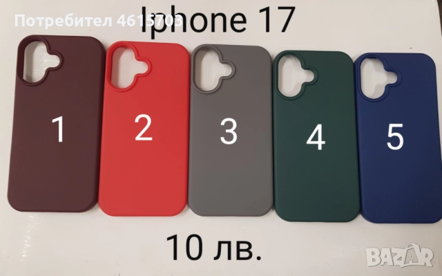 Силиконов калъф за Iphone 17, Iphone 17 Pro, Iphone 17 ProMax, Iphone 17 AIR, снимка 4 - Калъфи, кейсове - 52012027