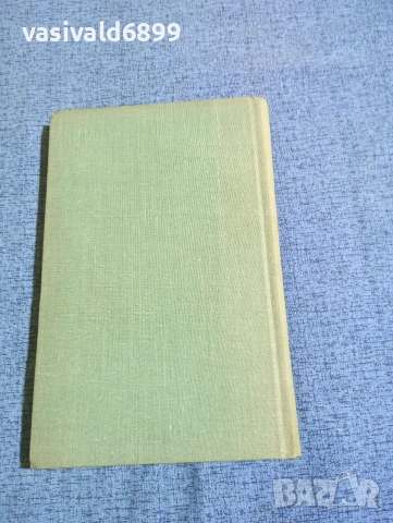 "Имуноелектрофоричен анализ", снимка 3 - Специализирана литература - 53524015