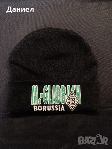 Шапка на Borussia Mönchengladbach. 