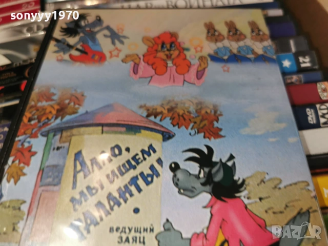 НУ ПОГОДИ 9-16 ДВД 2104261120L1, снимка 7 - DVD филми - 54263507