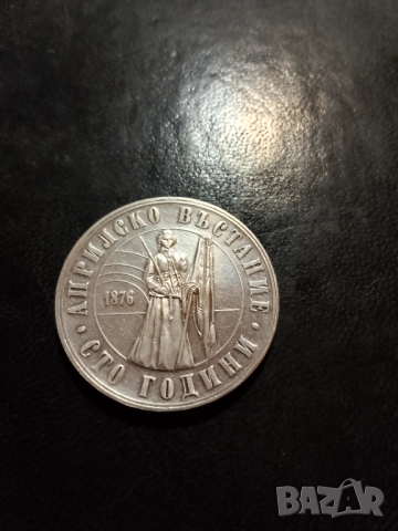 5 лева 1976, снимка 2 - Нумизматика и бонистика - 52909701