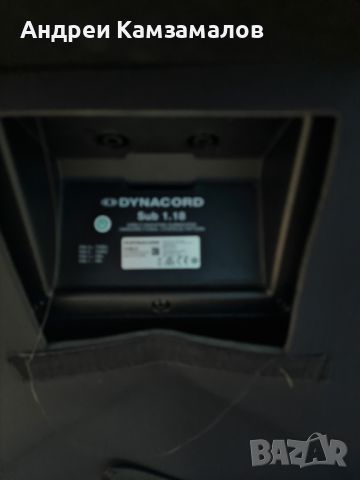 DYNACORD система за озвучаване, снимка 9 - Други - 45901694