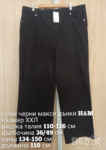 Нови дънки с висока талия , снимка 4 - Дънки - 53756170