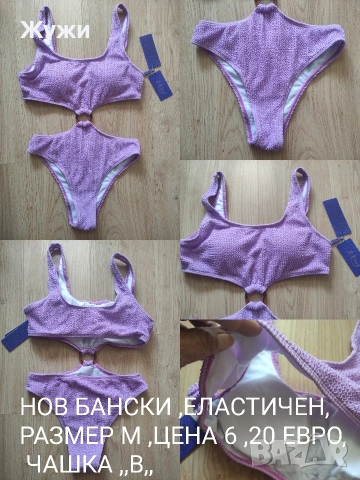 ДАМСКИ БАНСКИ, снимка 3 - Бански костюми - 32774952