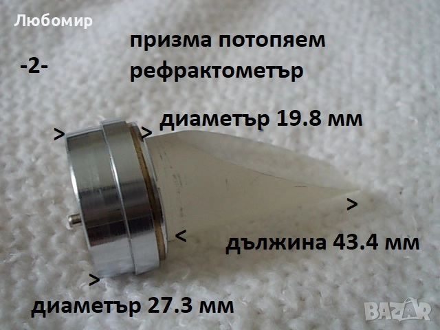 Стъклена призма + огледало - списък, снимка 2 - Медицинска апаратура - 51856465