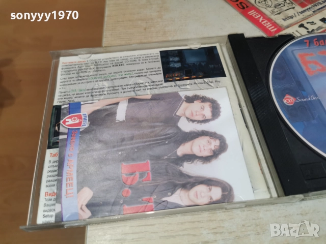 Б.Т.Р. ЦД 1012251853, снимка 16 - CD дискове - 52724536