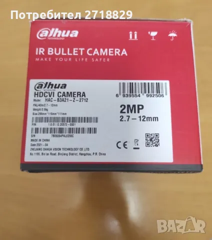 Система за видеонаблюдение XVR5116HS-S2— 16(24) КАНАЛЕН ПЕНТАБРИДЕН DVR DAHUA +3 броя камери, снимка 8 - Комплекти за видеонаблюдение - 49225379